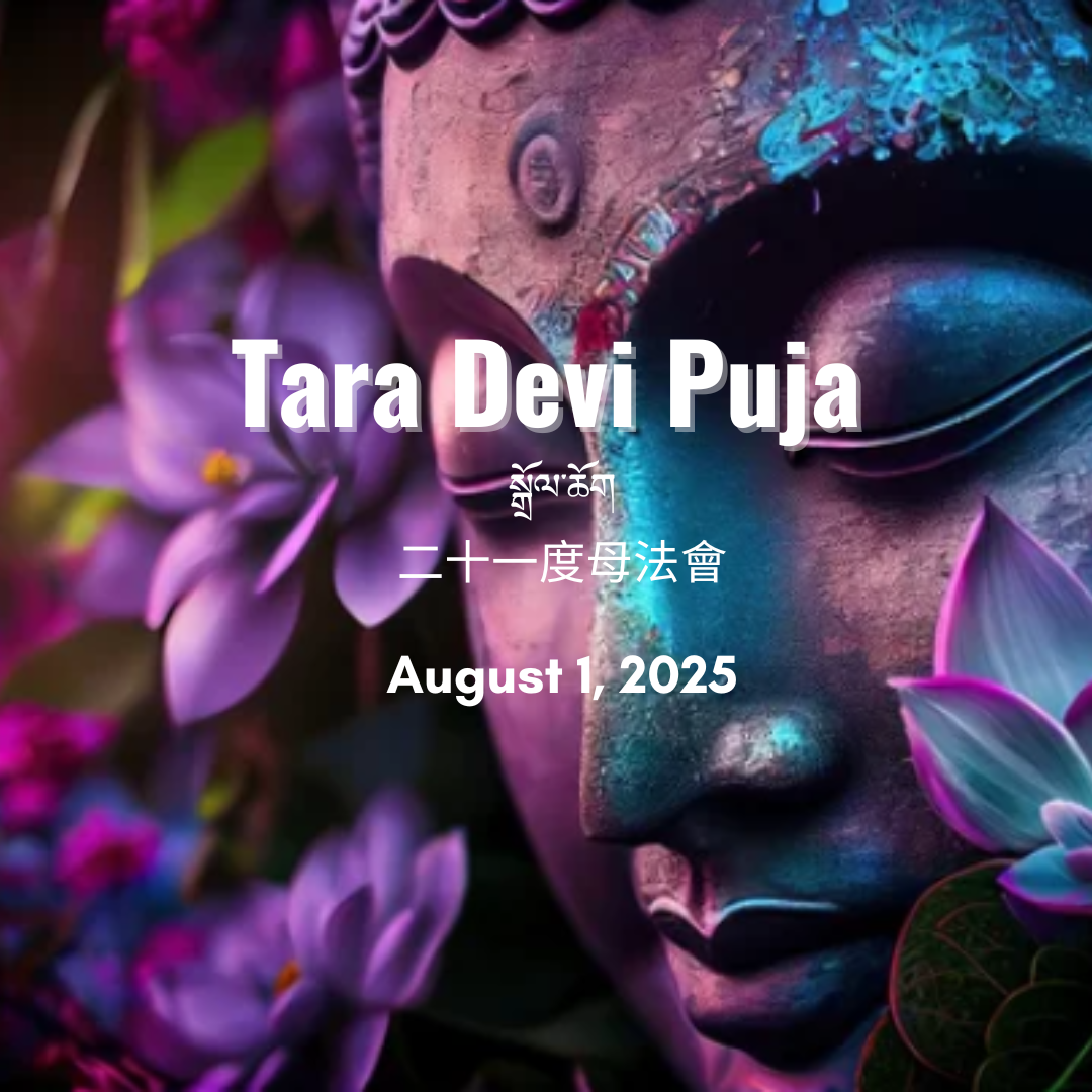 Tara Devi Prayer སྒྲོལ་ཆོག August 1, 2025