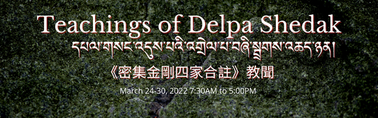 Gyue Tsung Chenmo   རྒྱུད་གཞུང་ཆེན་མོ།