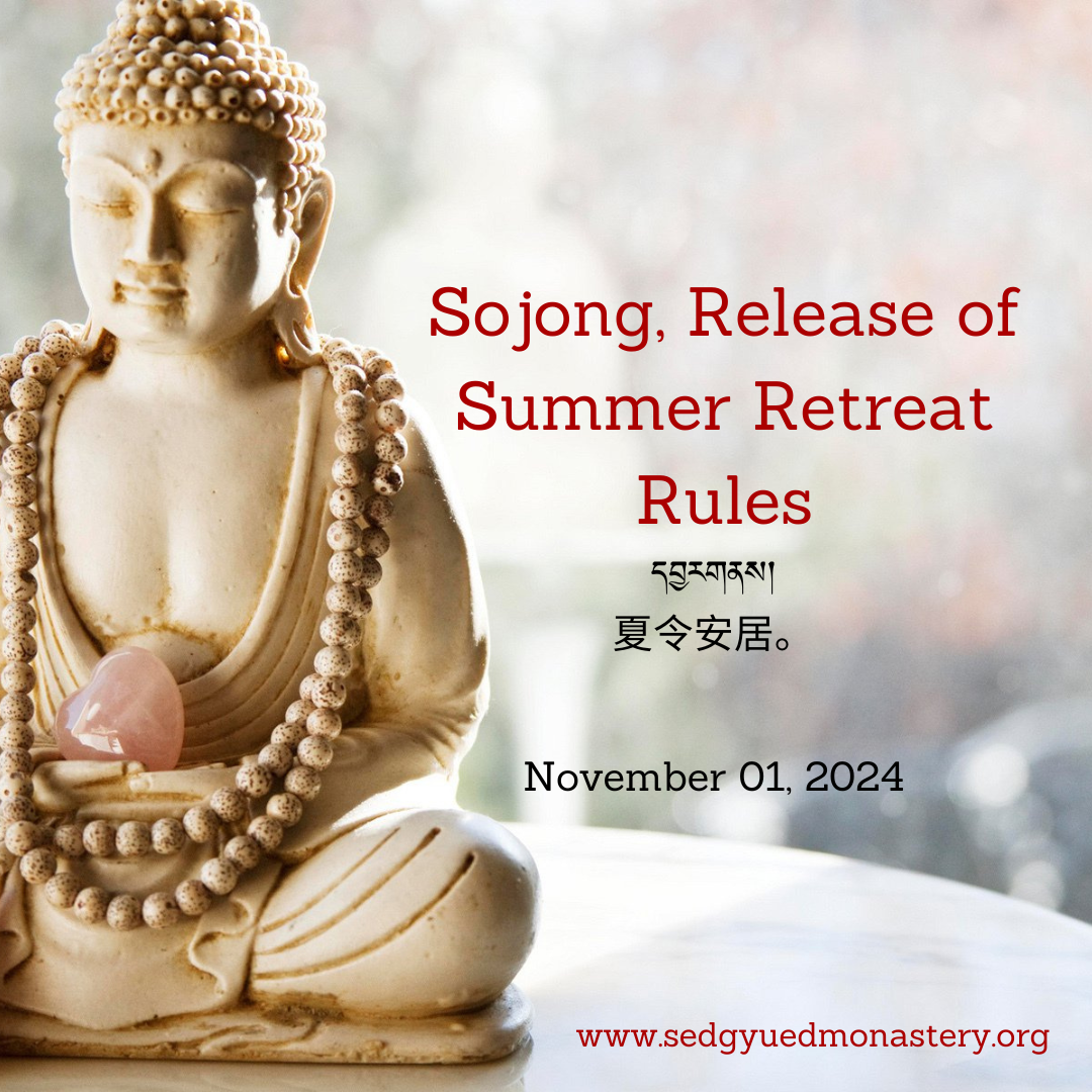 Sojong and  Release of Summer Retreat Rules དབྱར་གནས།	夏令安居。 November 01, 2024