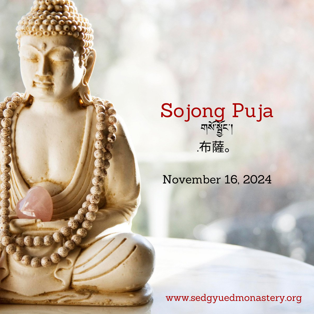 Sojong Puja   གསོ་སྦྱོང་།	 .布薩。November 16, 2024