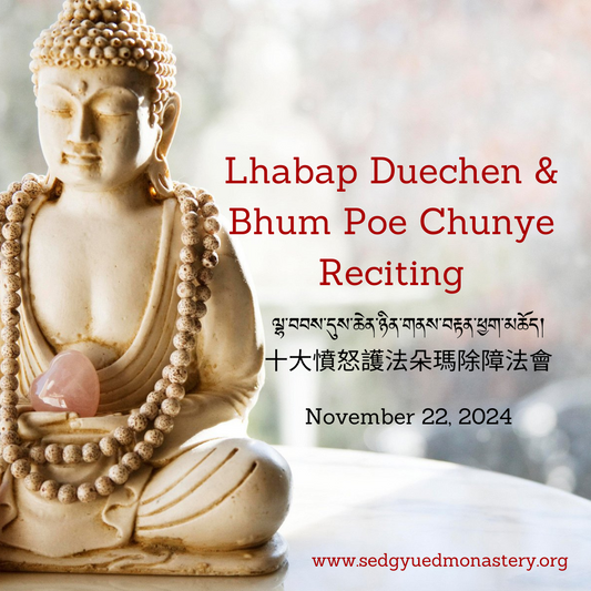 Lhabap Duechen & Bhum Poe Chunye Reciting  ལྷ་བབས་དུས་ཆེན་ཉིན་གནས་བརྟན་ཕྱག་མཆོད  十大憤怒護法朵瑪除障法會  November 22, 2024