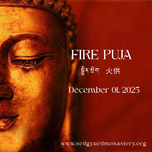 Fire Puja    སྦྱིན་སྲེག 火供  December 01, 2025