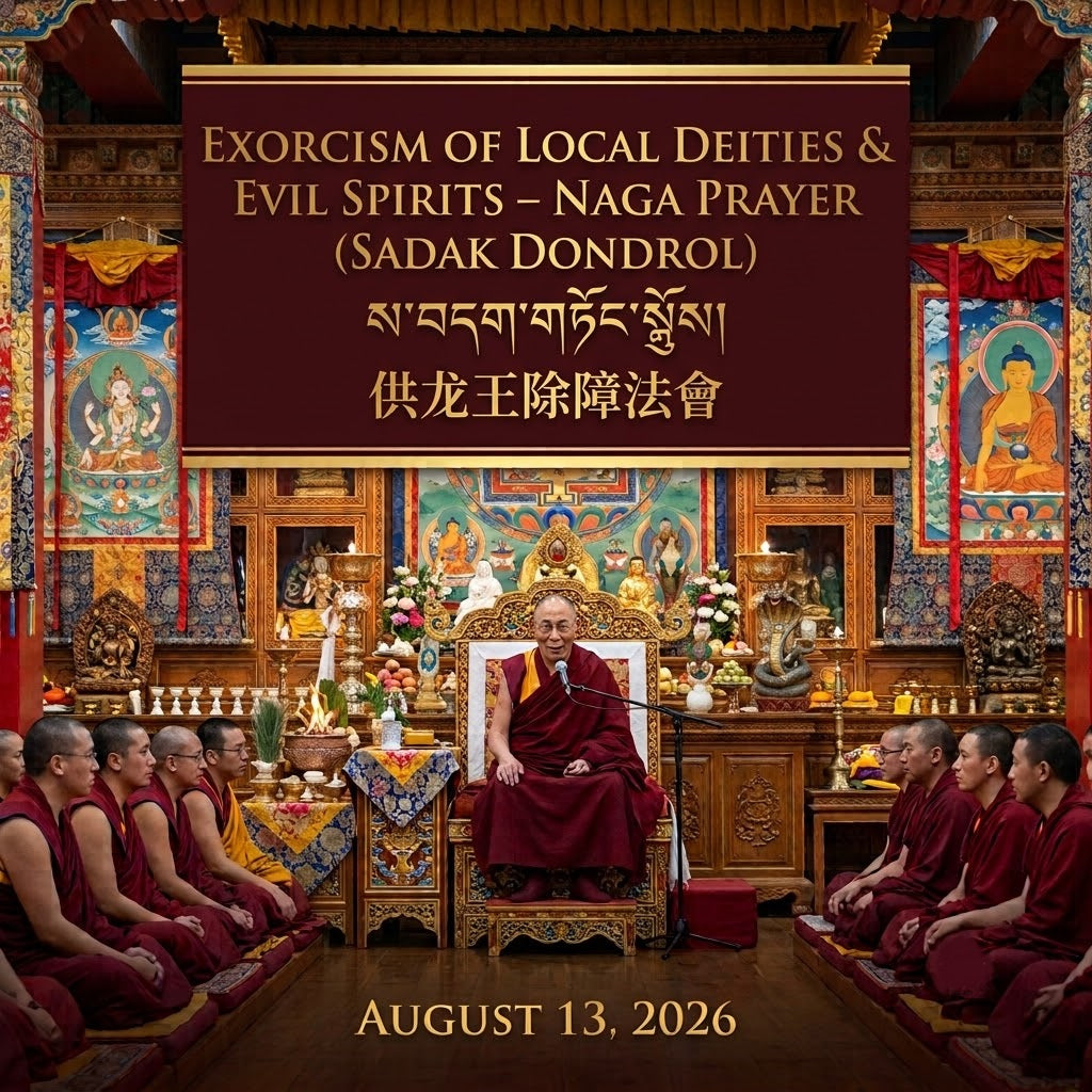 Exorcism of Local Deities & Evil Spirits – Naga Prayer (Sadak Dondrol)  ས་བདག་གཏོར་སྒྲོལ།  供龙王除障法會  August 13, 2026