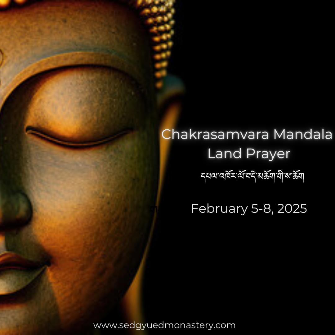 Chakrasamvara Mandala Land Prayer  དཔལ་འཁོར་ལོ་བདེ་མཆོག་གི་ས་ཆོག   十大憤怒護法朵瑪除障法會   February 5-8, 2025