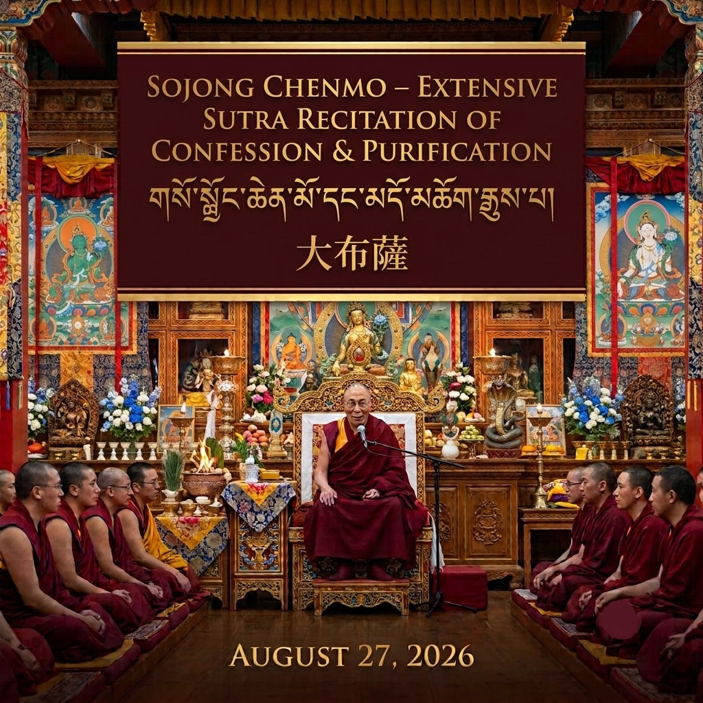 Sojong Chenmo – Extensive Sutra Recitation of Confession & Purification  གསོ་སྦྱོང་ཆེན་མོ་དང་མདོ་མཆོག་རྒྱས་པ།  大布薩  August 27, 2026