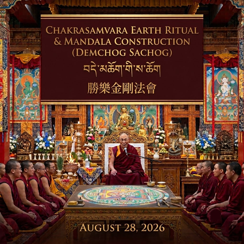 Chakrasamvara Earth Ritual & Mandala Construction (Demchog Sachog)  བདེ་མཆོག་གི་ས་ཆོག  勝樂金剛法會  August 28, 2026