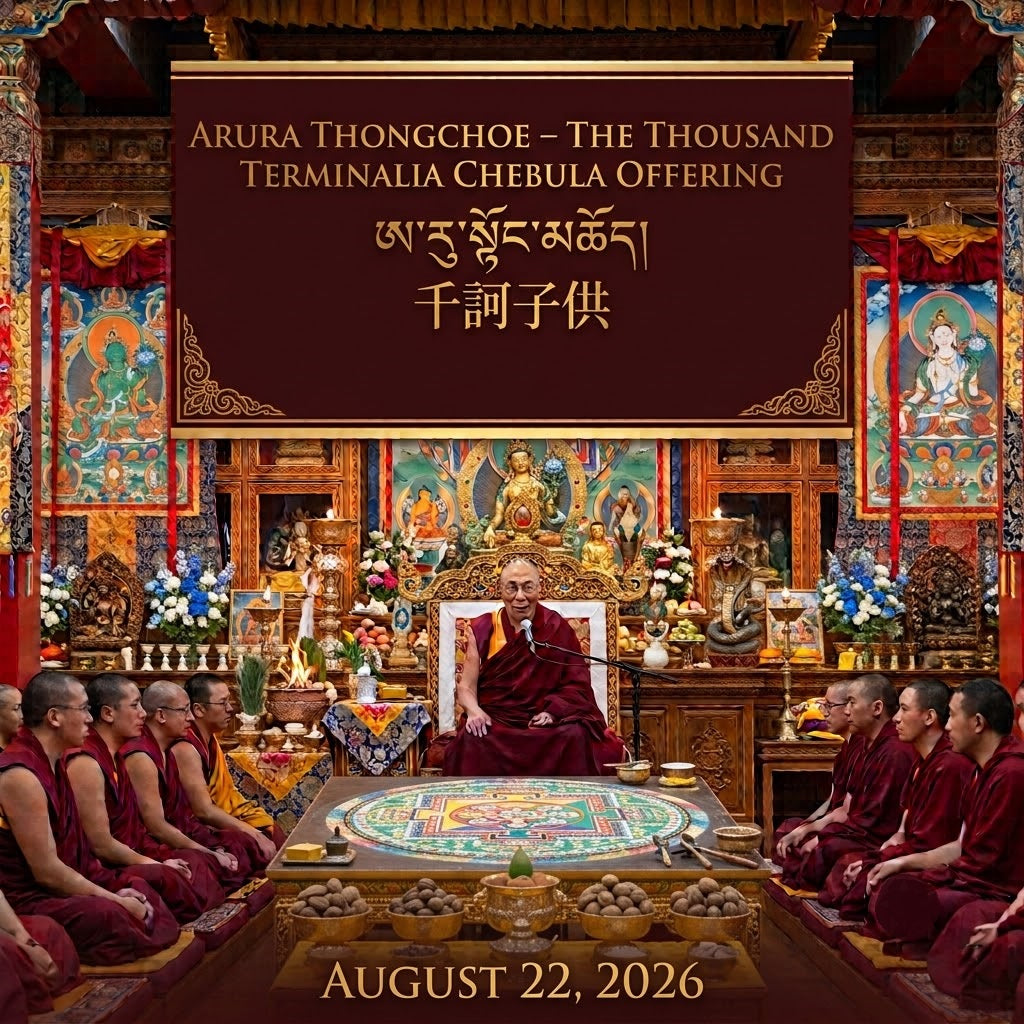Arura Thongchoe – The Thousand Terminalia Chebula Offering  ཨ་རུ་སྟོང་མཆོད།  千訶子供  August 22, 2026