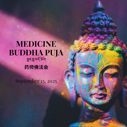 Medicine Buddha Puja  སྨན་བླ་མདོ་ཆོག	药师佛祈愿文  September 13, 2025