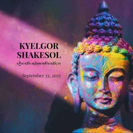 Kyelgor Shakesol  རྡུལ་ཚོན་གཤེགས་གསོལ།  September 22, 2025
