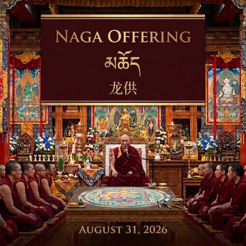 Naga Offering མཆོད  龙供  August 31, 2026