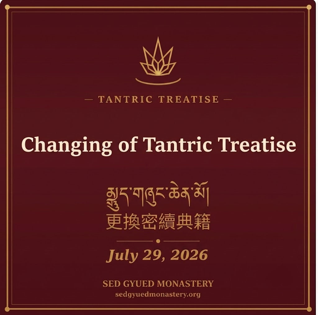 Changing of Tantric Treatise  རྒྱུད་གཞུང་ཆེན་མོ།  July 29, 2026