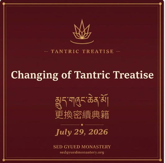 Changing of Tantric Treatise  རྒྱུད་གཞུང་ཆེན་མོ།  July 29, 2026