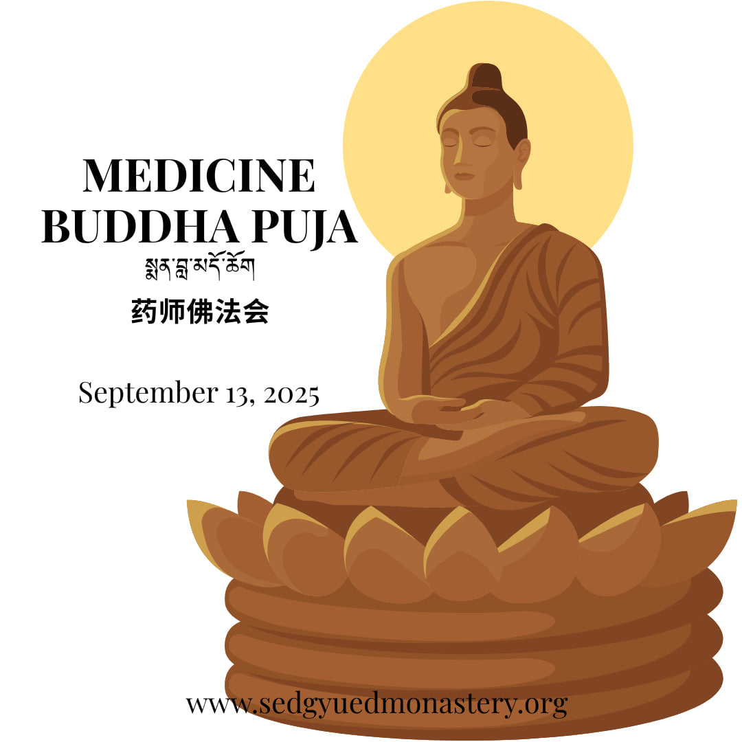 Medicine Buddha Puja  སྨན་བླ་མདོ་ཆོག	药师佛祈愿文  September 13, 2025