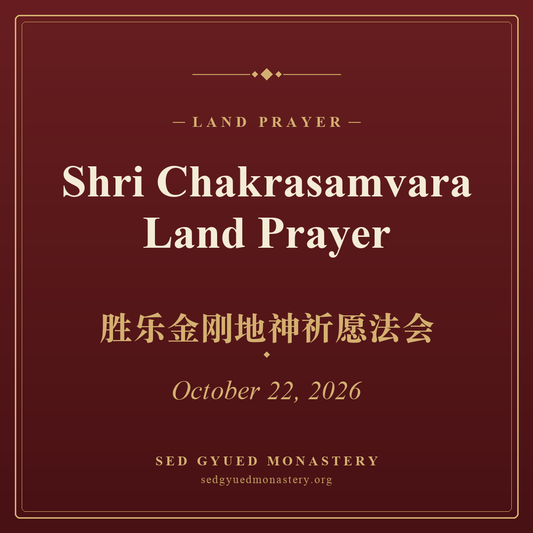 Shri Chakrasamvara Land Prayer poster