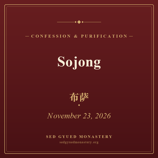 Sojong November 23 poster