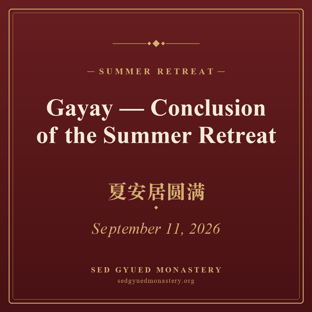 Gayay — Conclusion of the Summer Retreat, 11 September 2026 — Sed Gyued Monastery
