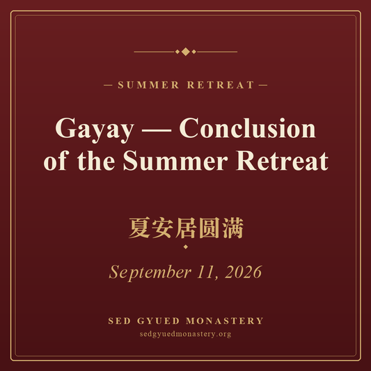 Gayay — Conclusion of the Summer Retreat, 11 September 2026 — Sed Gyued Monastery