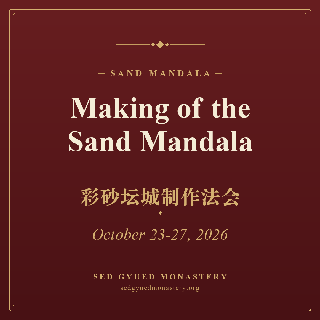 Making of the Sand Mandala poster