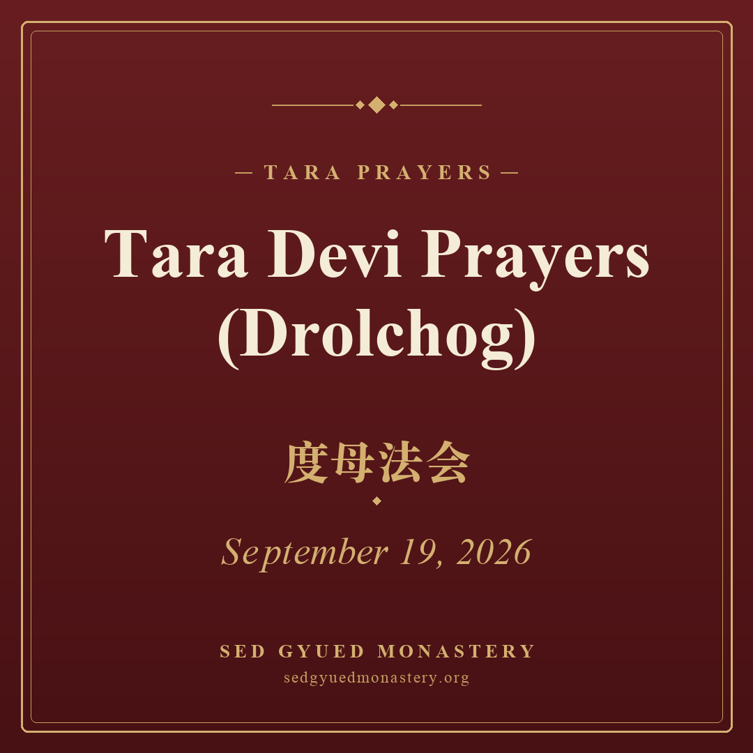 Tara Devi Prayers (Drolchog), 19 September 2026 — Sed Gyued Monastery