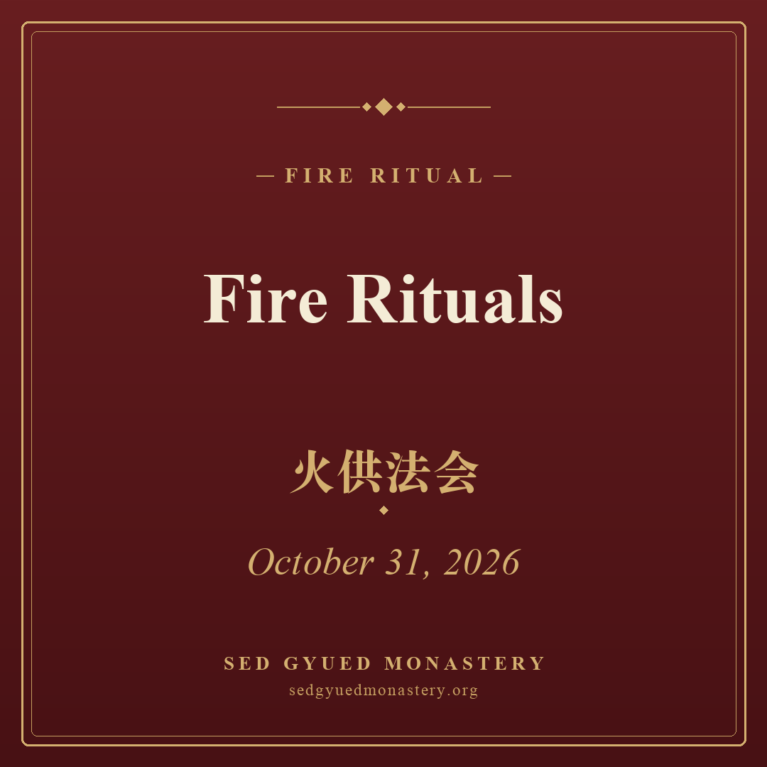 Fire Rituals poster