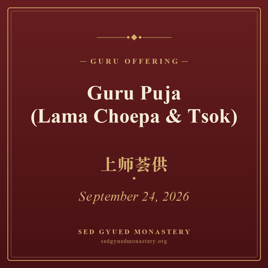 Guru Puja (Lama Choepa & Tsok), 24 September 2026 — Sed Gyued Monastery