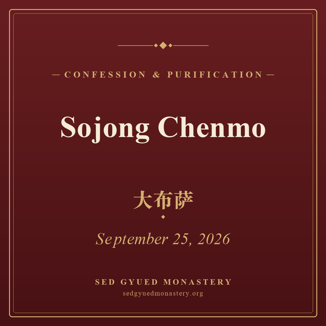 Sojong Chenmo — Confession & Purification, 25 September 2026 — Sed Gyued Monastery