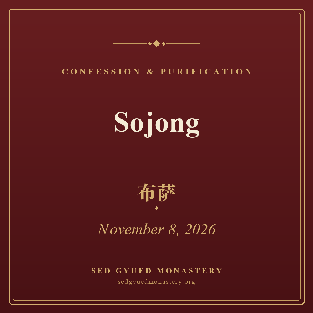 Sojong November 8 poster