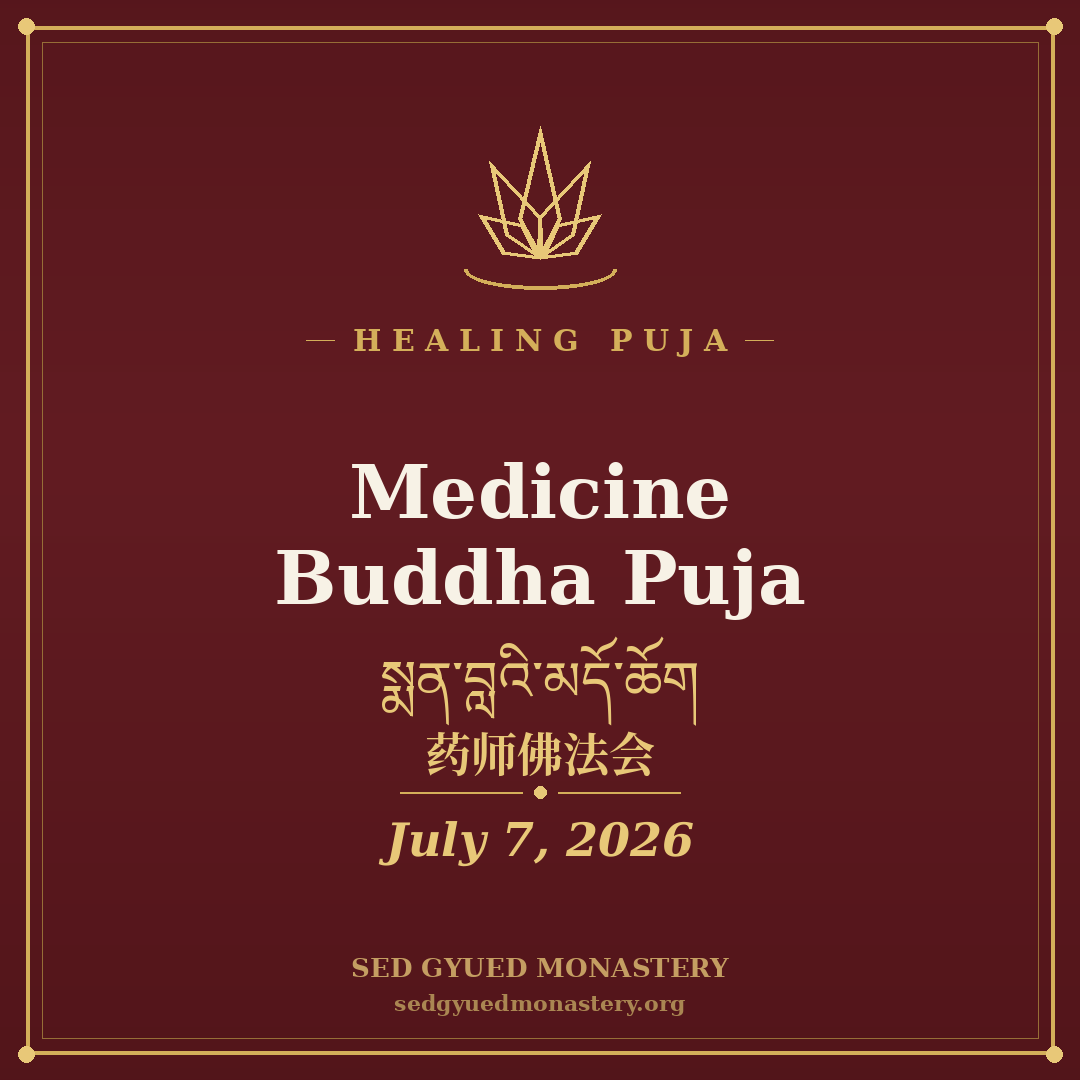 Medicine Buddha Puja — July 7, 2026